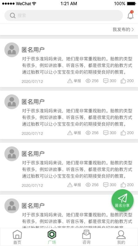 呱呱备孕 v1.0.1 手机版图3