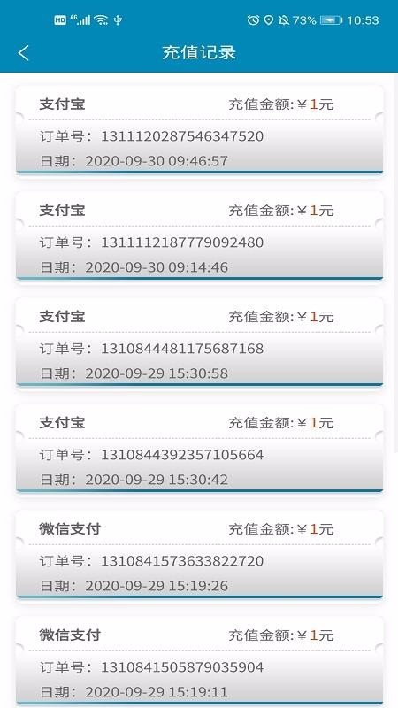 宜城充 v0.0.3 官方版图2
