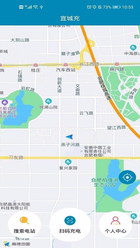 宜城充 v0.0.3 官方版图3