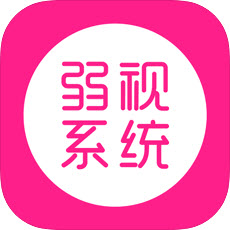 弱视训练系统 v1.0.3 手机版