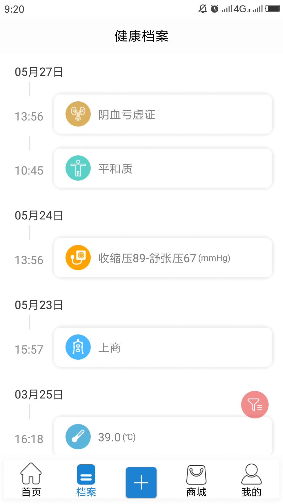 和畅依 v3.3.4 手机版图1