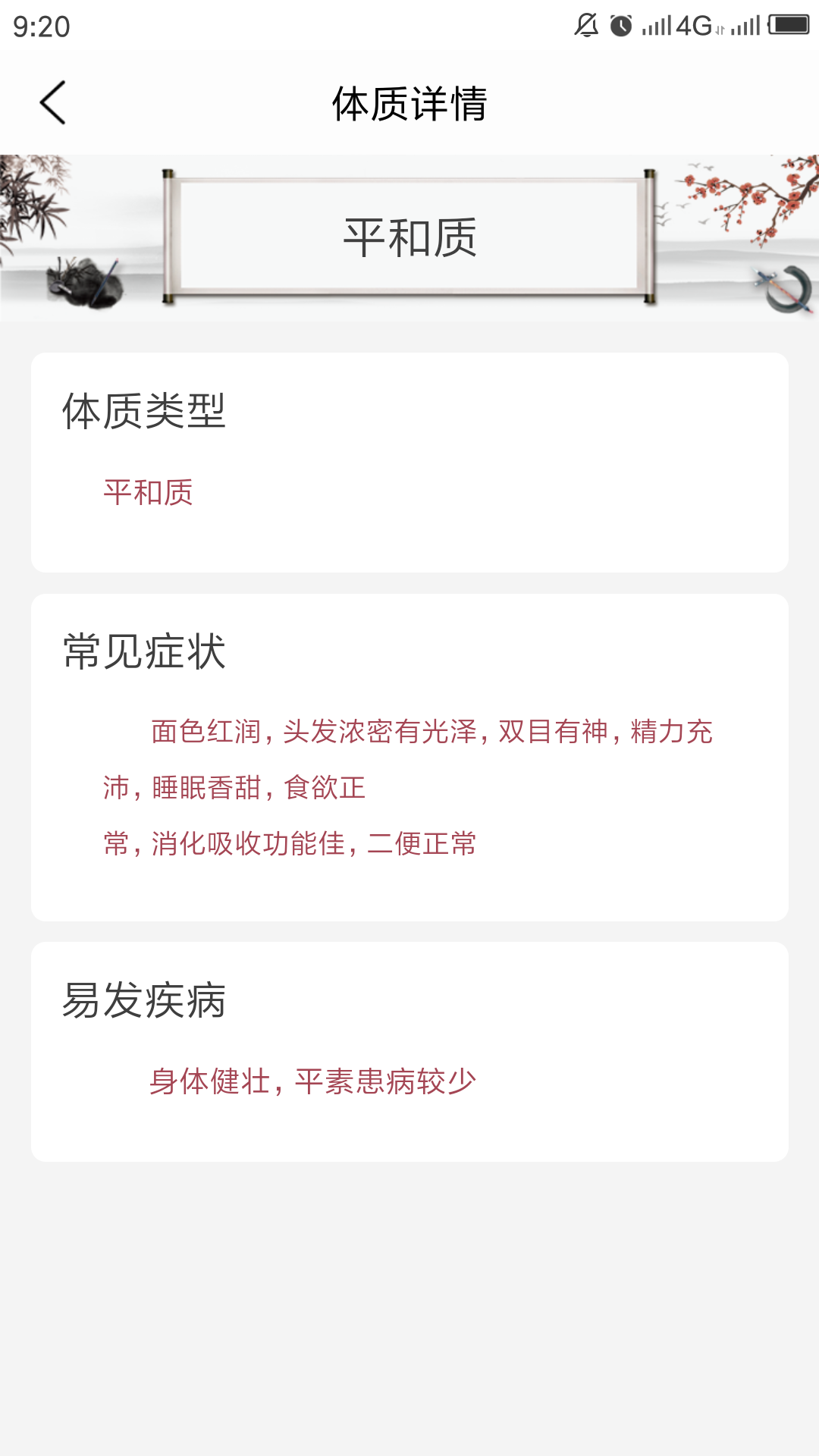和畅依 v3.3.4 手机版图2