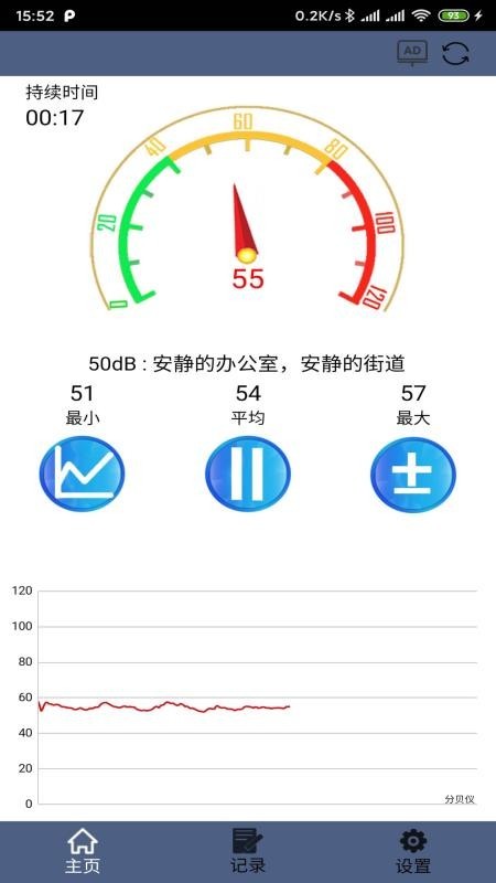 分贝仪 v4.4.9 手机版图3