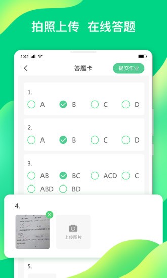 小七学伴 v1.4.0 官方版图1