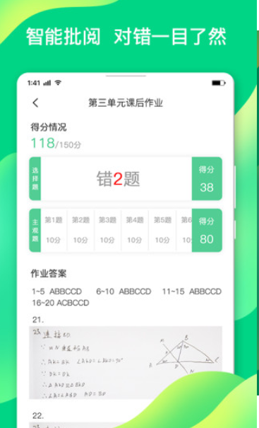 小七学伴 v1.4.0 官方版图4