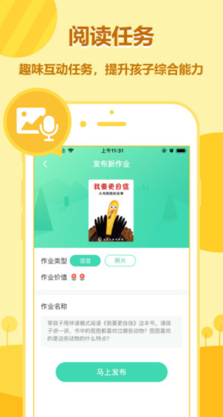 动画绘本馆 v2.3.8 破解版图4