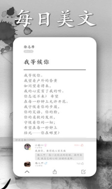 墨记 v1.6.7 破解版图3
