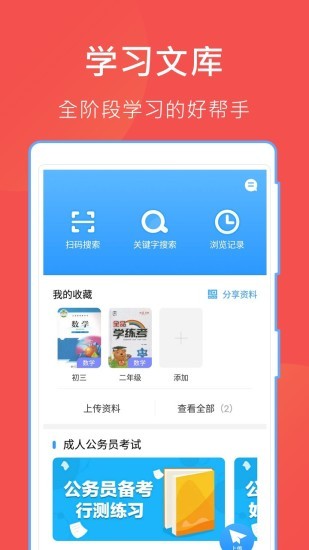哈哈文库 v5.16.3 官方版图1