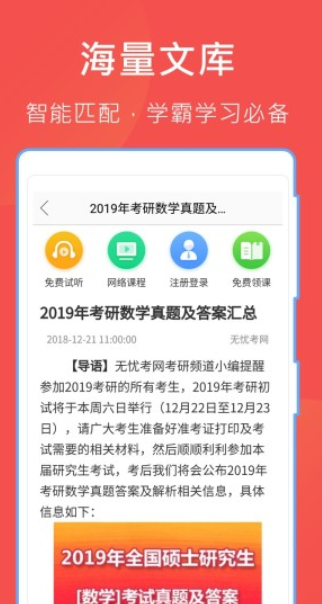 哈哈文库 v5.16.3 官方版图3