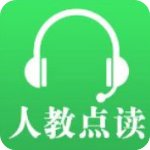 人教点读 v3.10.2 官方版