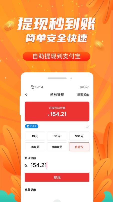 米粒牛 v1.0.2 官方版图3