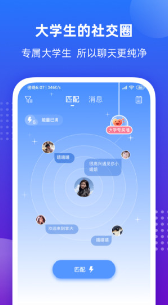 掌上大学 v1.4.801 官方版图3