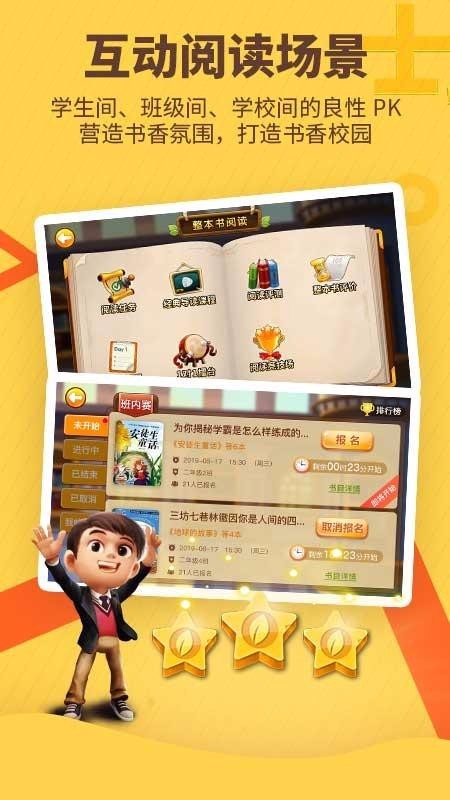 书香博士 v2.5.2 最新版图2