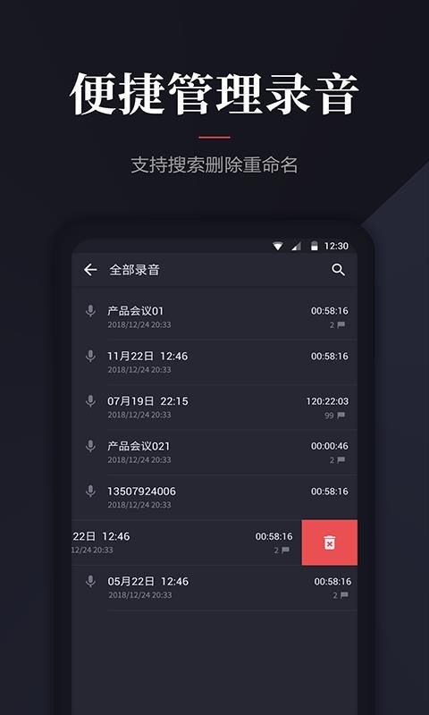 录音 v1.3.0 手机版图2