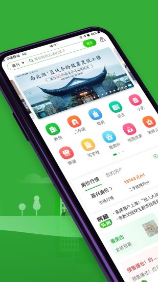 房产超市 v7.0.1 手机版图1