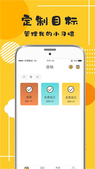 小日常打卡 v3.4 手机版图1