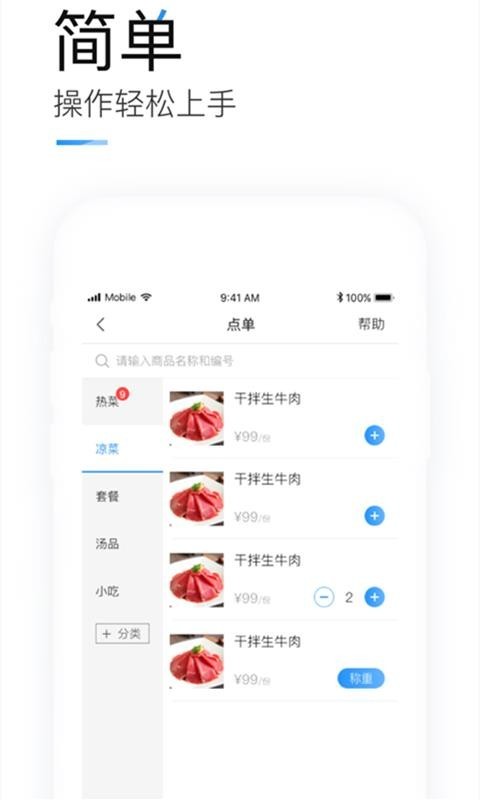 掌上客如云 v6.5.1 手机版图3