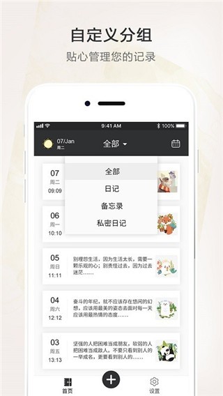 时光笔记本 v1.4.0 手机版图4