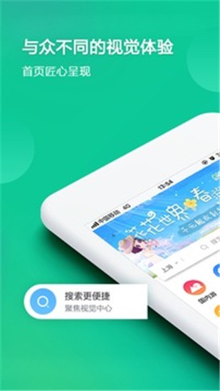 春秋旅游 v7.9.7 官方版图2