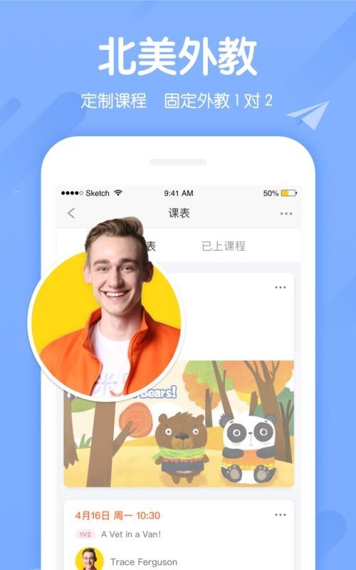 米乐英语pad v2.9.1 手机版图2