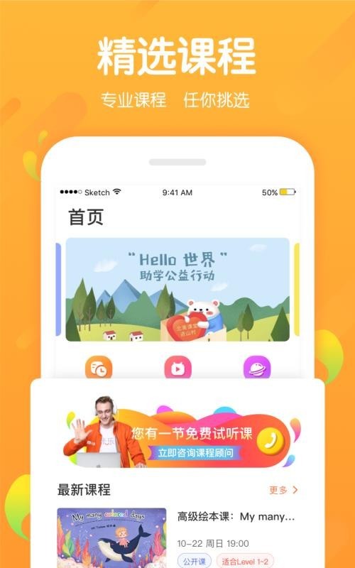 米乐英语pad v2.9.1 手机版图4