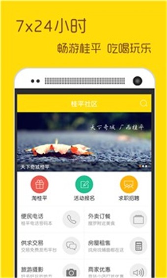 畅途网 v5.6.1 官方版图1