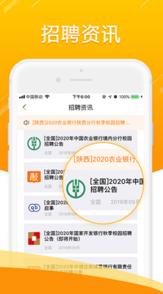 敲黑板 v1.0.5 最新版图2