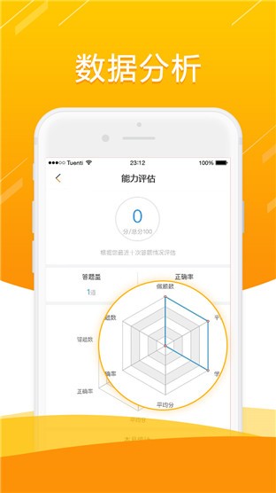 敲黑板 v1.0.5 最新版图1