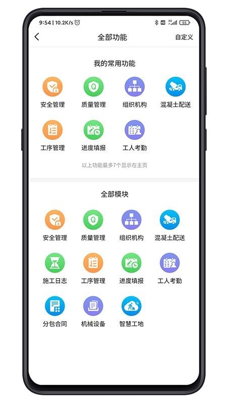 一公局BIM v1.1.2 官方版图2