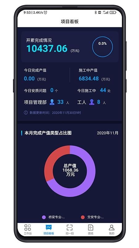 一公局BIM v1.1.2 官方版图1
