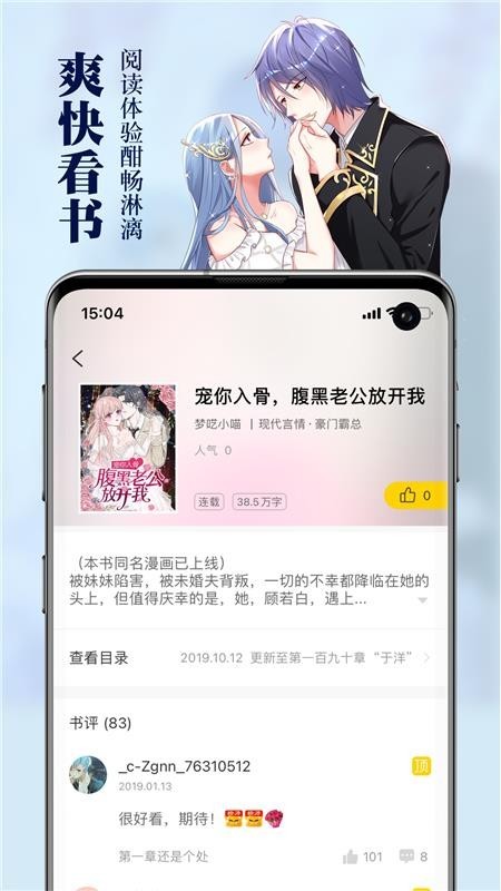 周周阅读 v1.0.1 手机版图3