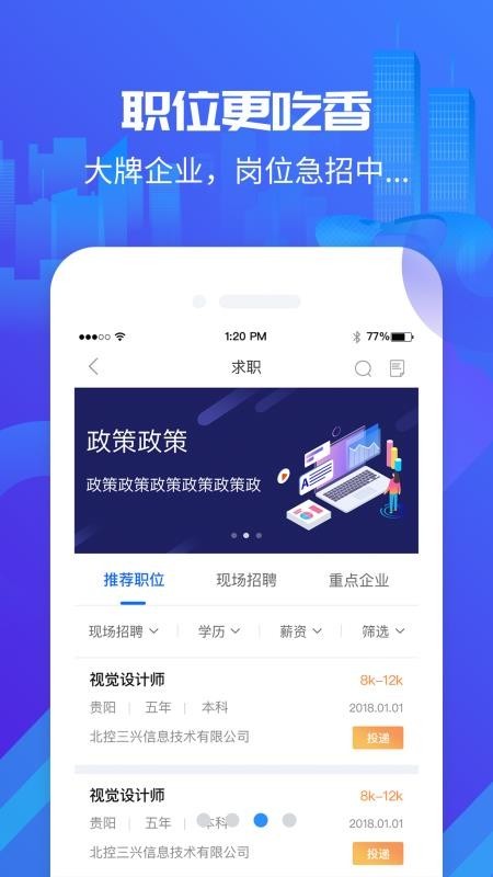 筑人才 v1.0.10 官方版图3