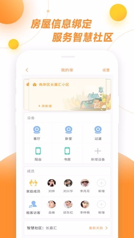 新极小安 v4.01 最新版图2