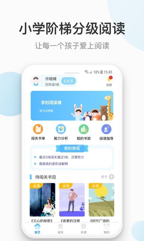 云上书院 v3.3.5 官方版图2