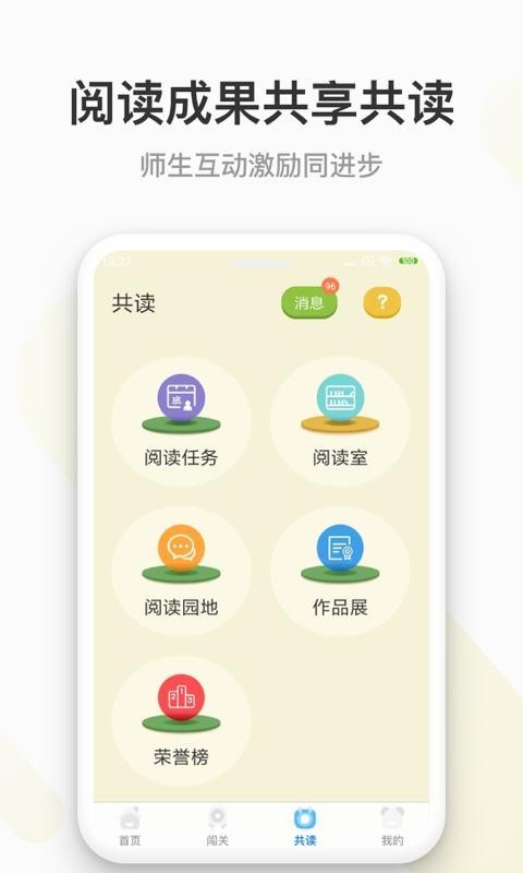 云上书院 v3.3.5 官方版图3