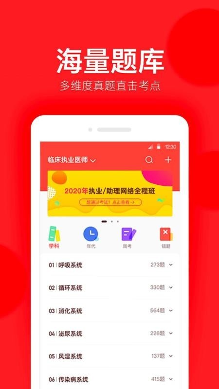 昭昭题库 v2.5.0 官方版图3