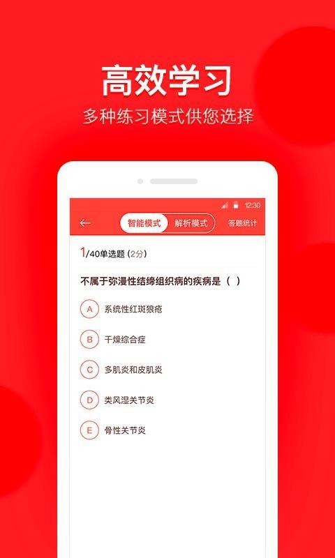 昭昭题库 v2.5.0 官方版图1