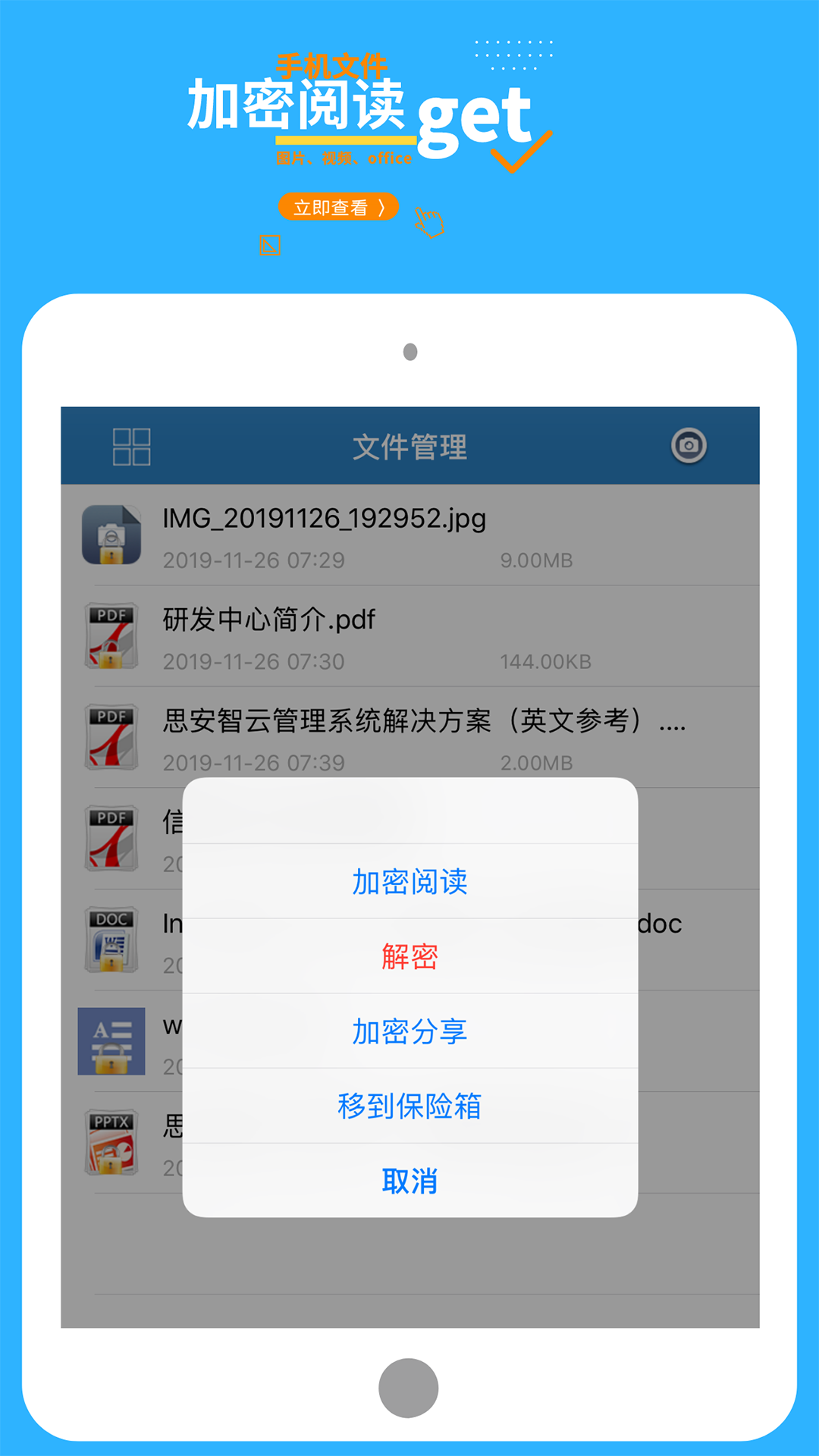 智块加密 v6.5.0 官方版图1