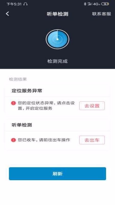 逸乘车主 v4.10.5.0012 手机版图4