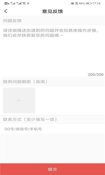 悦看书屋 v1.3 最新版图2