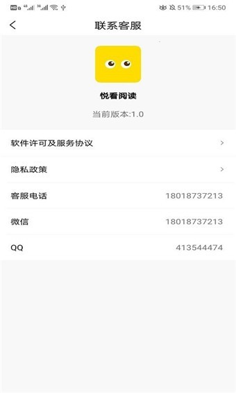 悦看书屋 v1.3 最新版图1