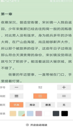 悦看书屋 v1.3 最新版图4