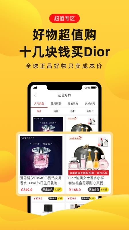 趣兔 v1.1.2 最新版图2
