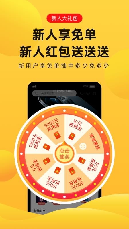 趣兔 v1.1.2 最新版图3