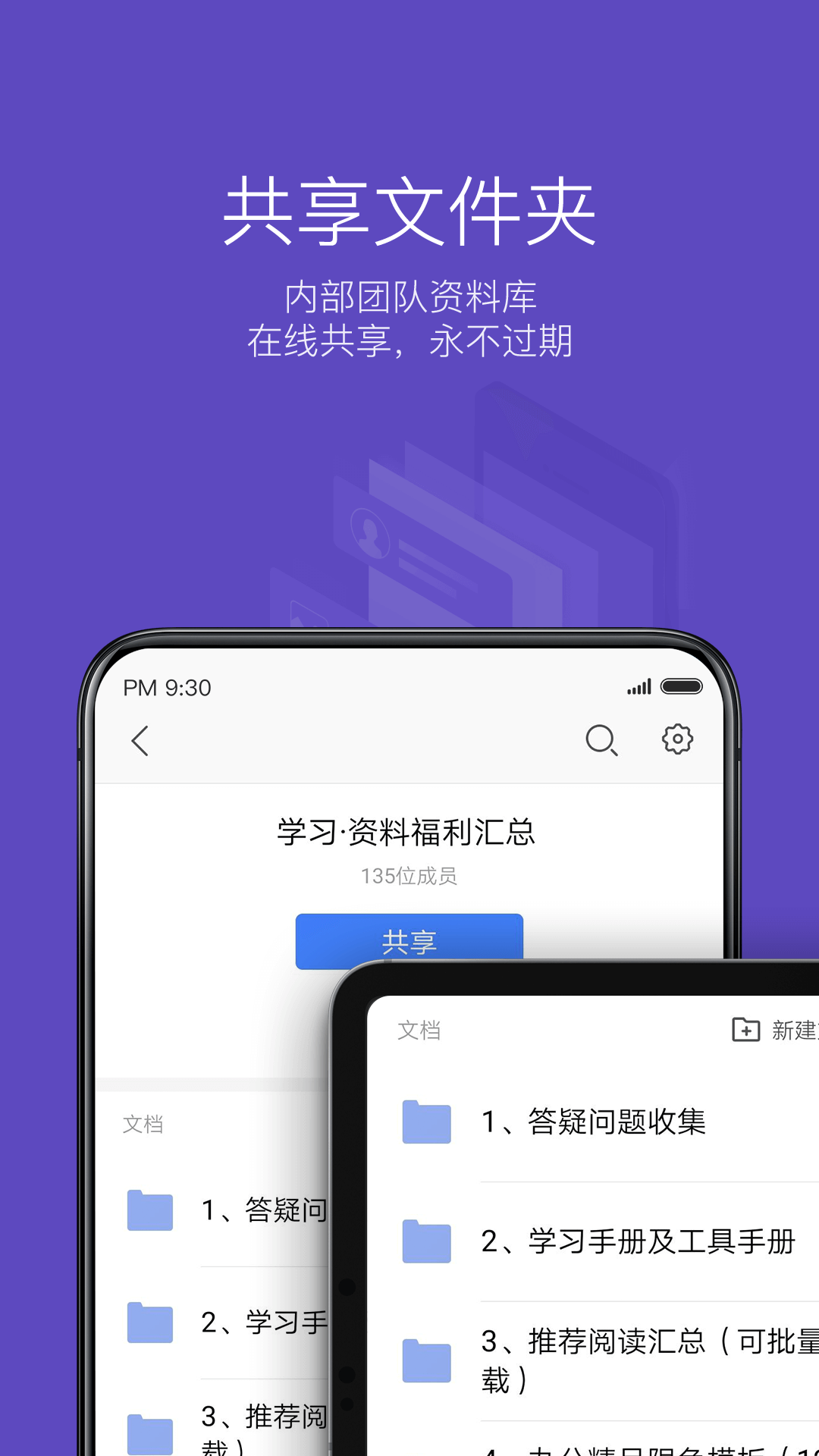 wps国际破解版安卓版 v12.5.0最新版图5