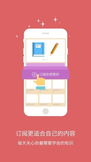 酷学习 v2.3.5 官方版图3