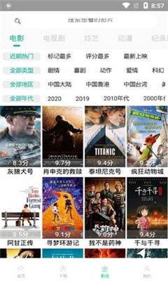 看下影视会员破解版 v1.1.1安卓版图3