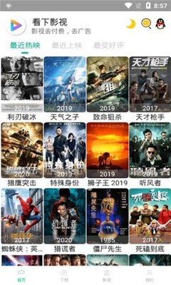看下影视会员破解版 v1.1.1安卓版图2