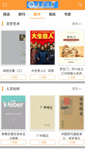 博看书苑 v6.4.5 安卓版图2