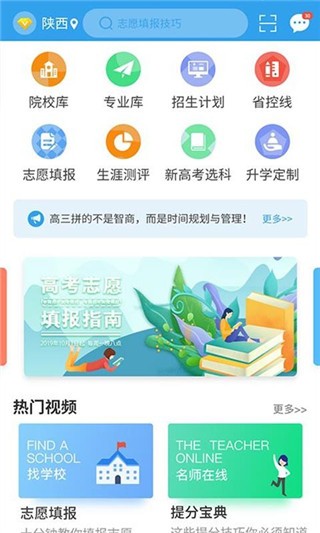 升学大咖 v1.0.4 手机版图2